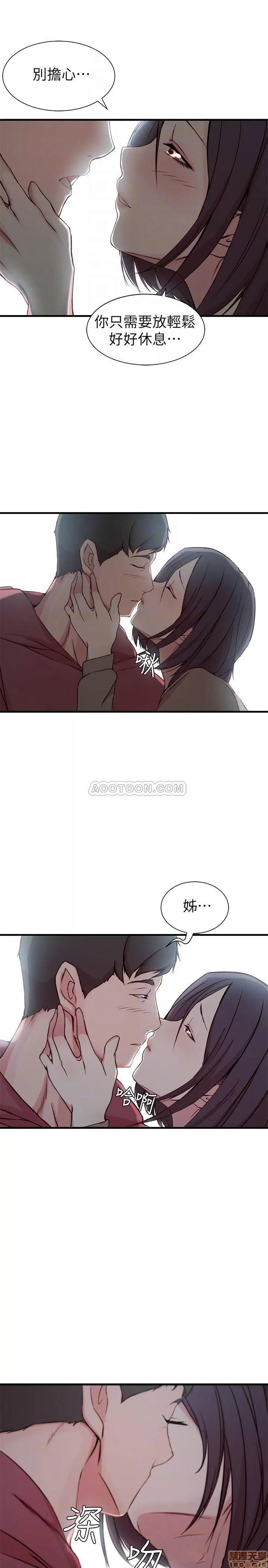 老婆的姊姊 老婆的姊姊 16 第9页