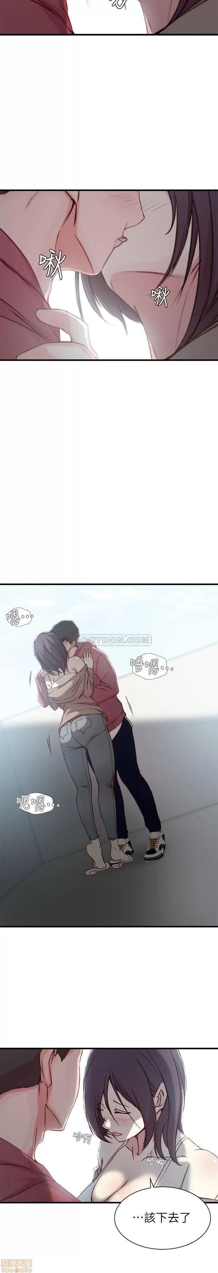 老婆的姊姊 老婆的姊姊 16 第10页