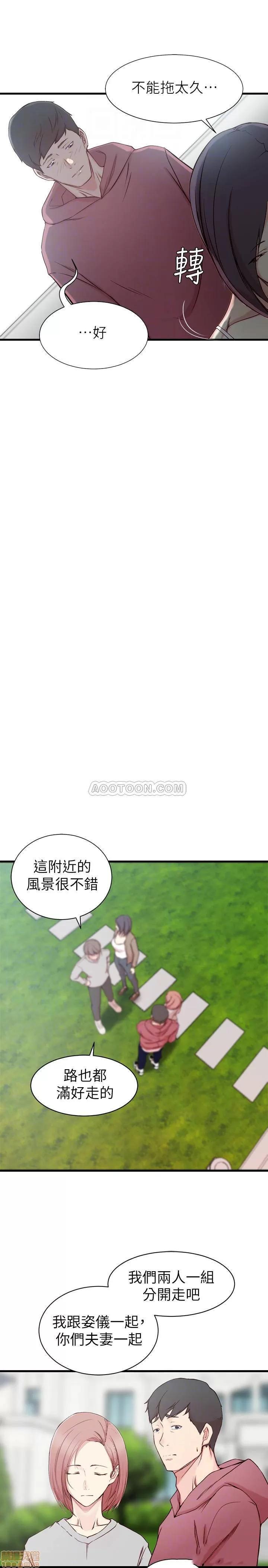 老婆的姊姊 老婆的姊姊 16 第11页