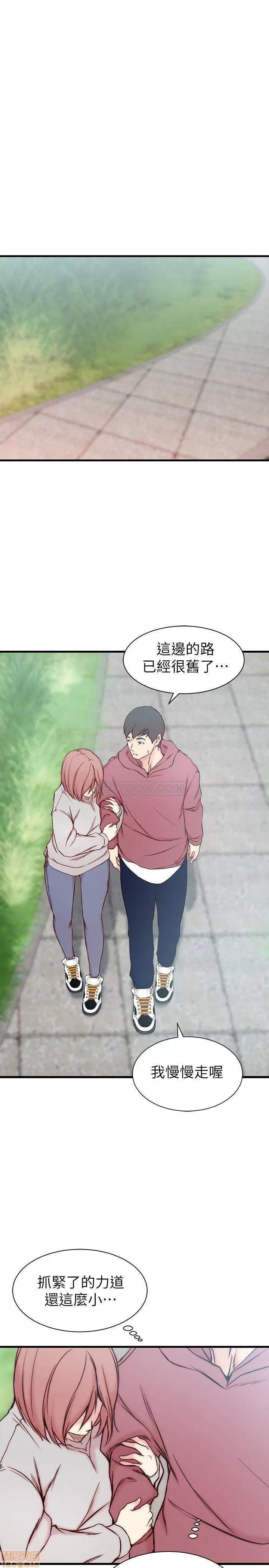老婆的姊姊 老婆的姊姊 16 第13页