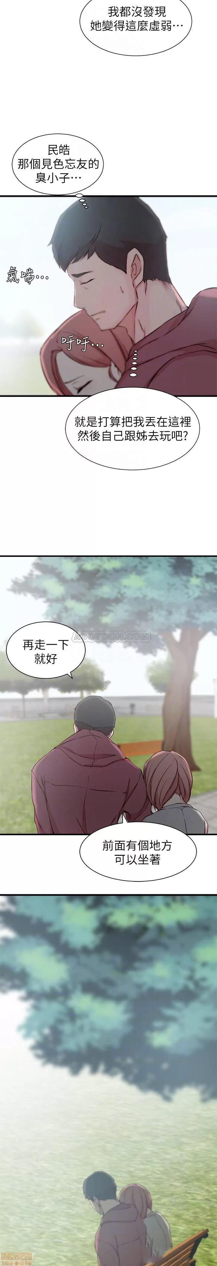 老婆的姊姊 老婆的姊姊 16 第14页