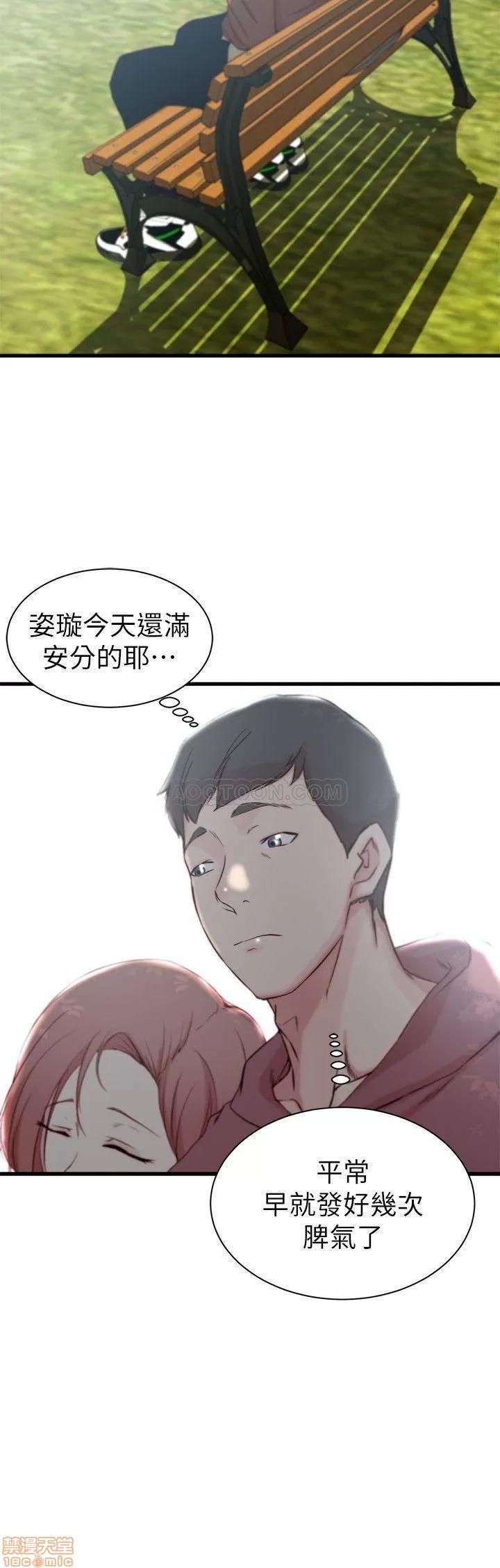 老婆的姊姊 老婆的姊姊 16 第15页