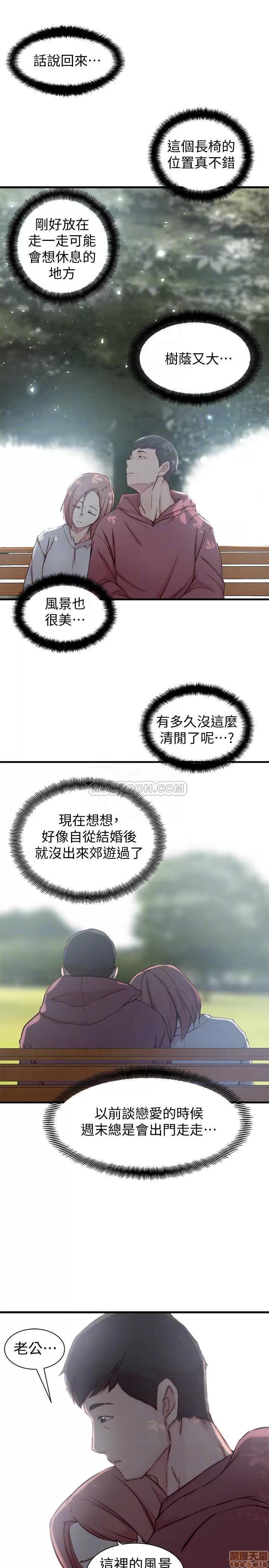 老婆的姊姊 老婆的姊姊 16 第16页