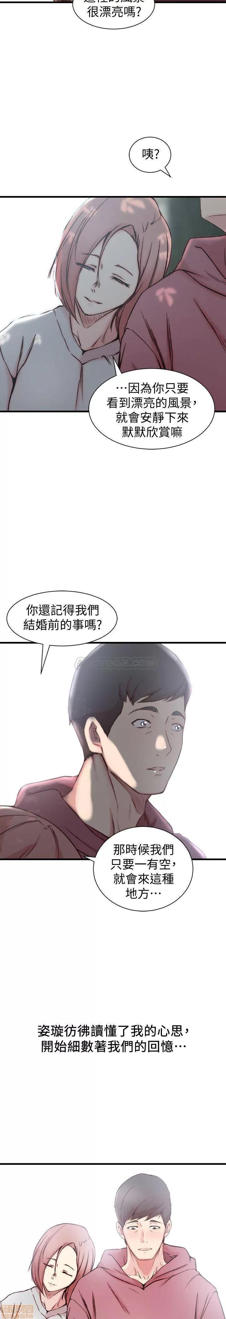 老婆的姊姊 老婆的姊姊 16 第17页