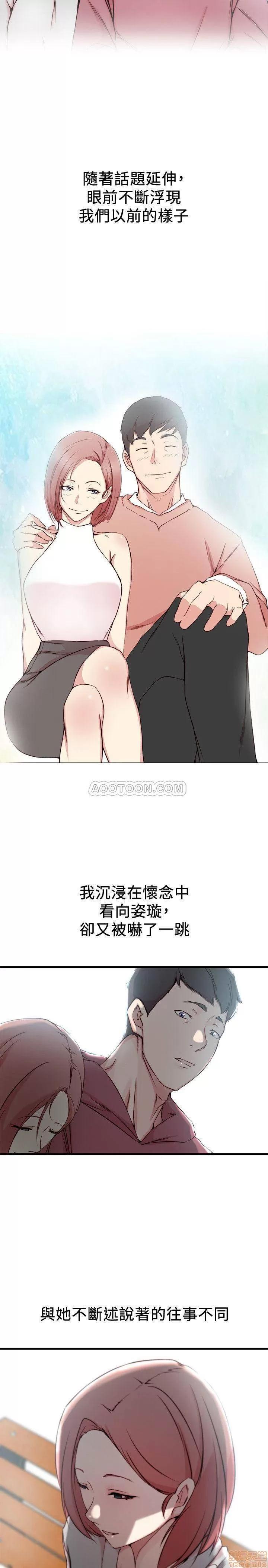 老婆的姊姊 老婆的姊姊 16 第18页