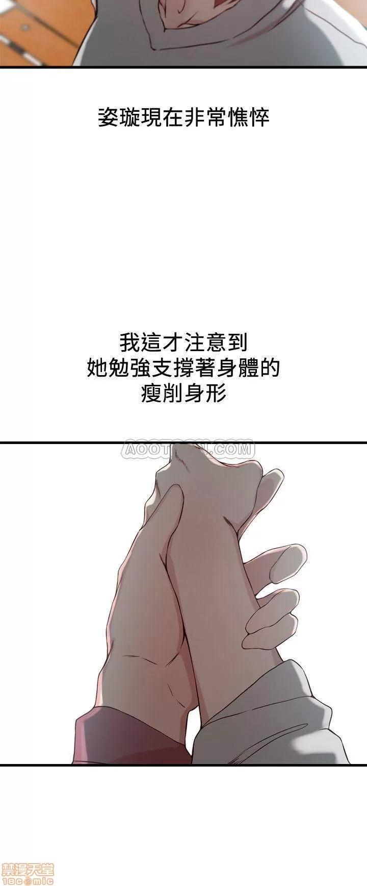 老婆的姊姊 老婆的姊姊 16 第19页