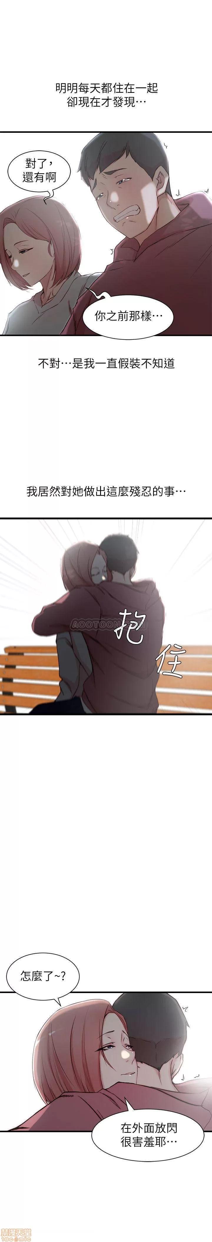 老婆的姊姊 老婆的姊姊 16 第20页