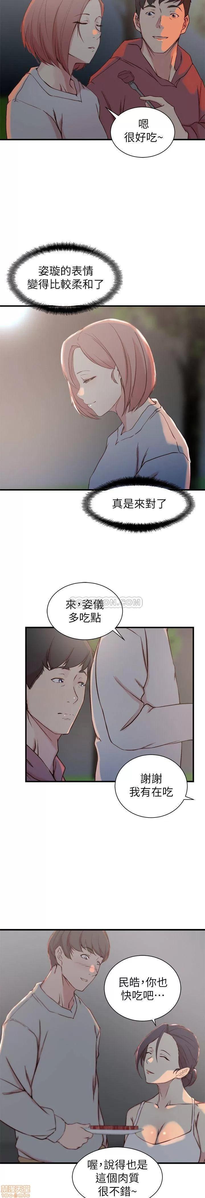 老婆的姊姊 老婆的姊姊 16 第22页