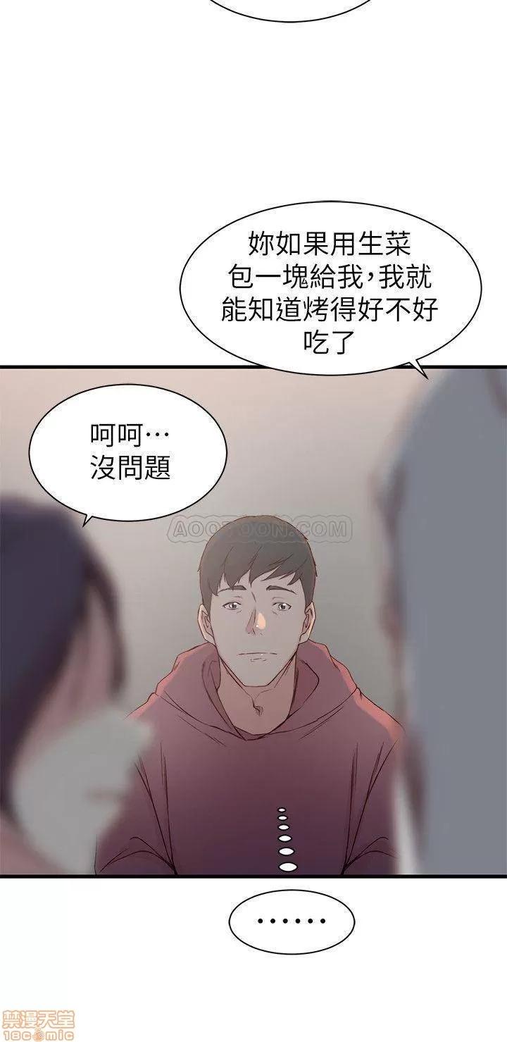 老婆的姊姊 老婆的姊姊 16 第23页