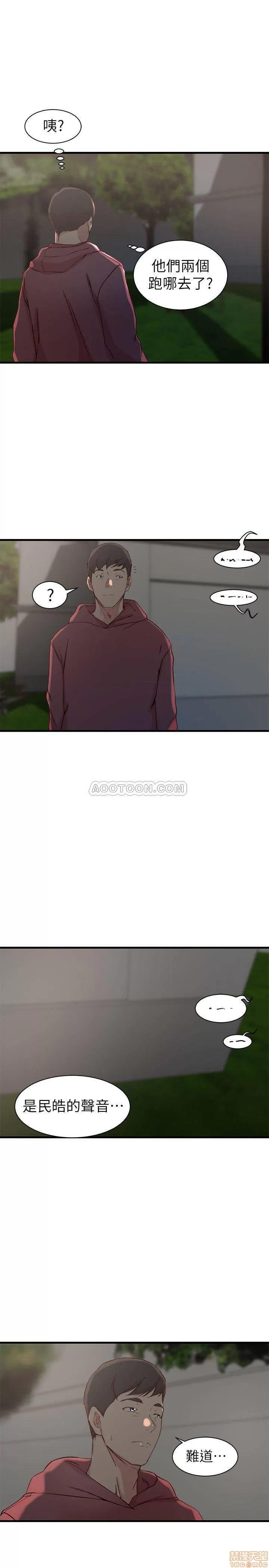 老婆的姊姊 老婆的姊姊 16 第26页