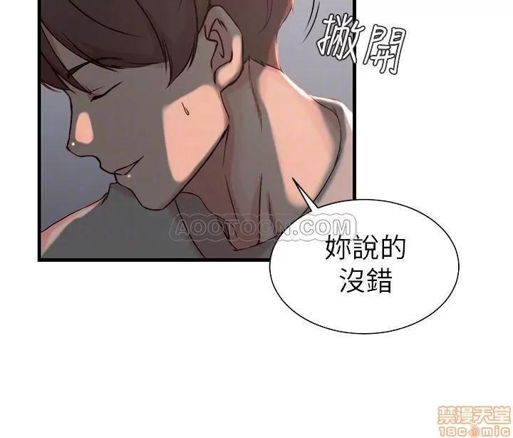 老婆的姊姊 老婆的姊姊 17 第5页