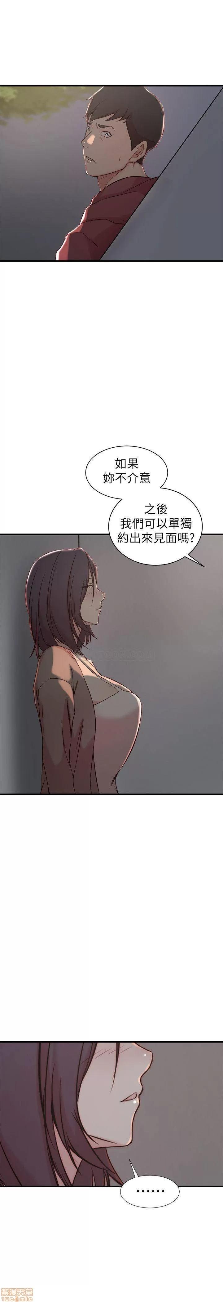 老婆的姊姊 老婆的姊姊 17 第8页