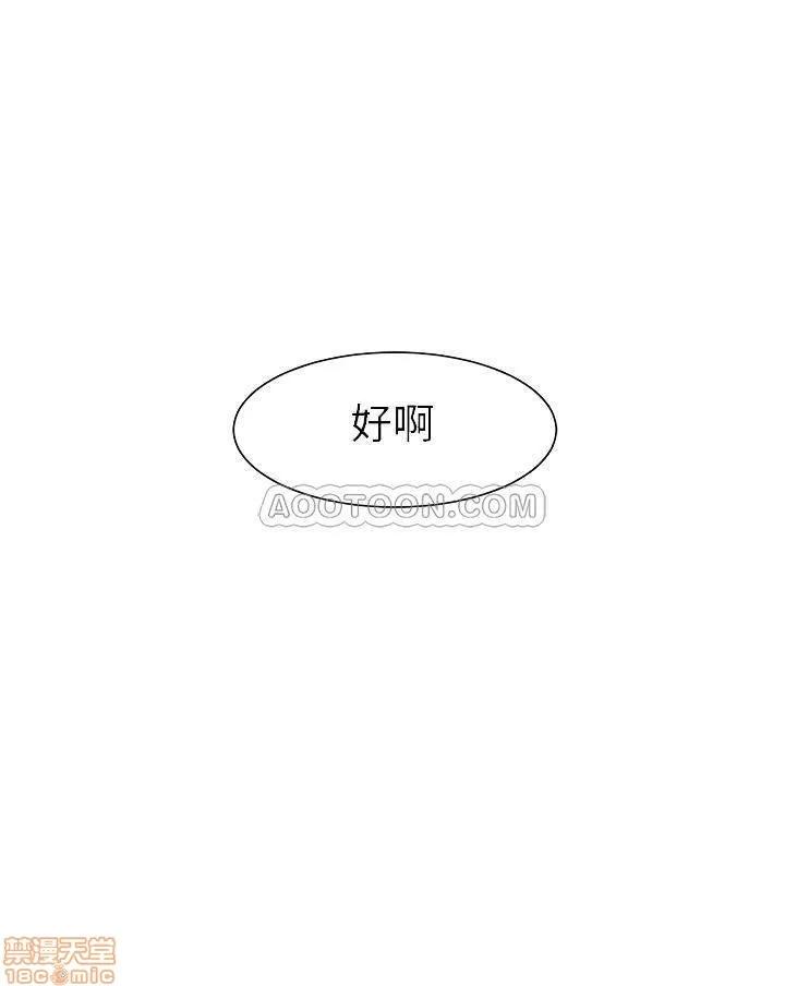 老婆的姊姊 老婆的姊姊 17 第9页