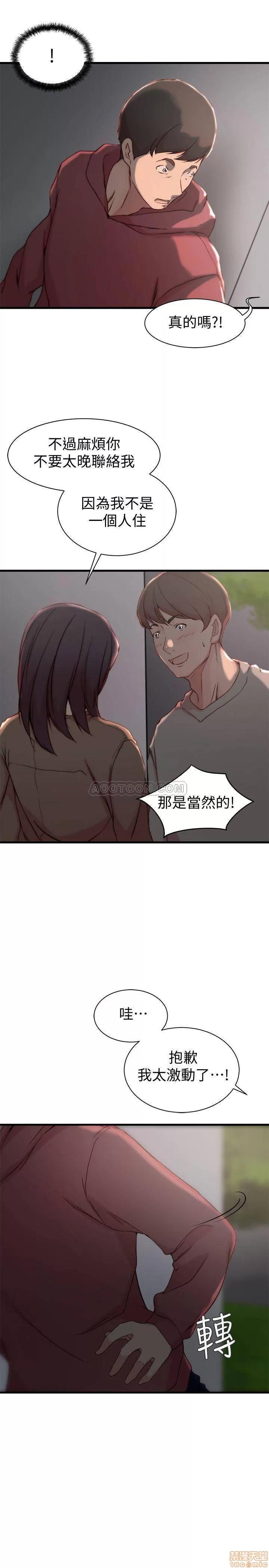 老婆的姊姊 老婆的姊姊 17 第10页