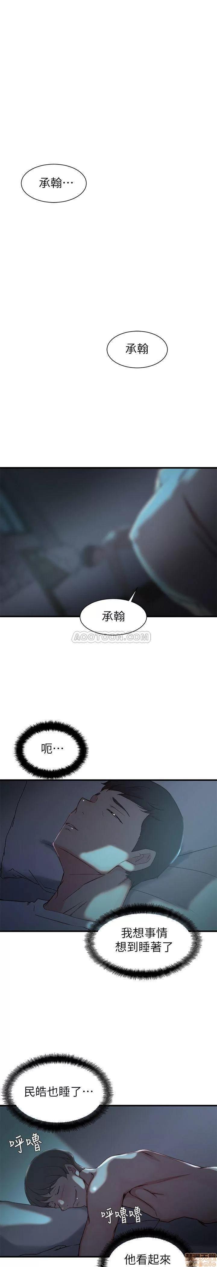 老婆的姊姊 老婆的姊姊 17 第14页