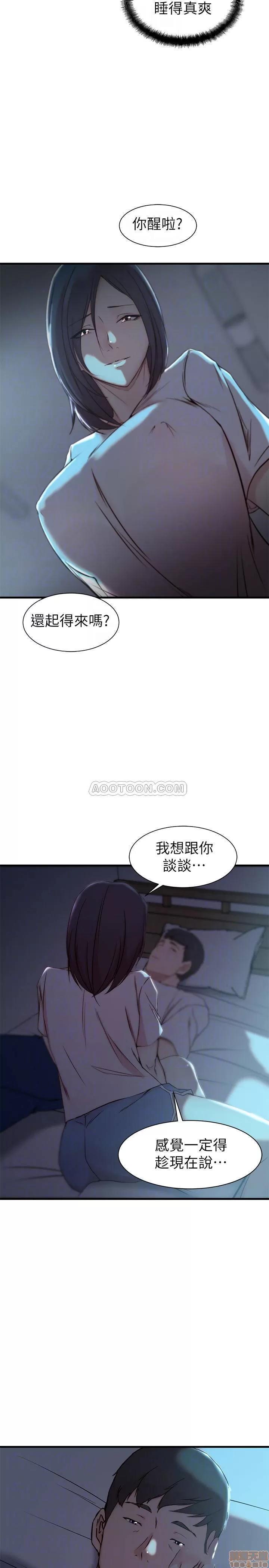 老婆的姊姊 老婆的姊姊 17 第15页