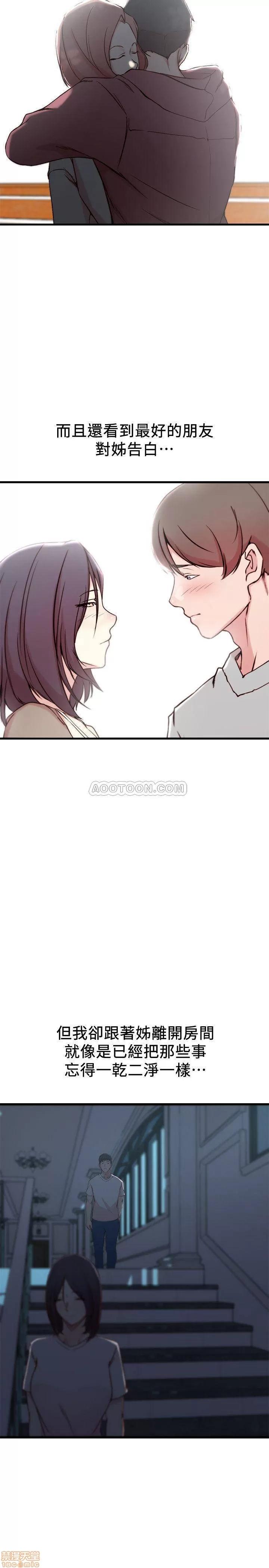 老婆的姊姊 老婆的姊姊 17 第19页