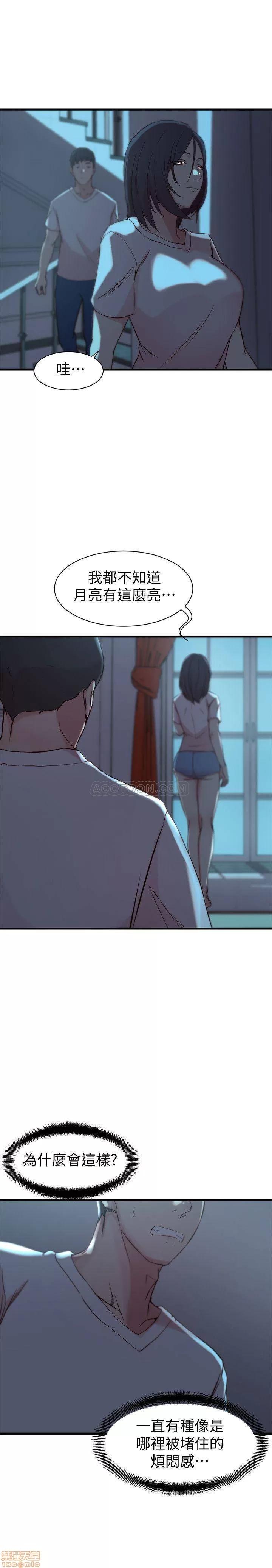 老婆的姊姊 老婆的姊姊 17 第20页