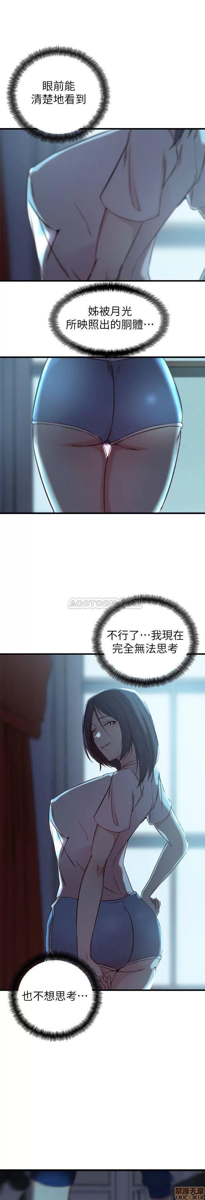 老婆的姊姊 老婆的姊姊 17 第21页
