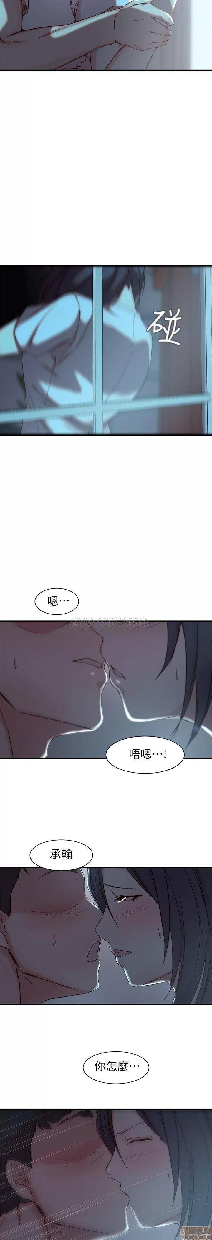老婆的姊姊 老婆的姊姊 17 第23页