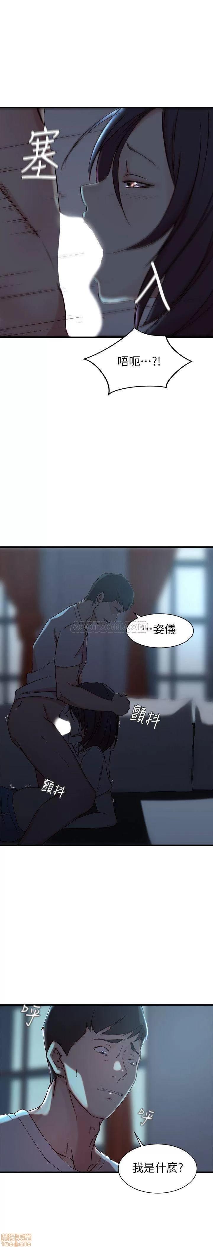 老婆的姊姊 老婆的姊姊 17 第28页