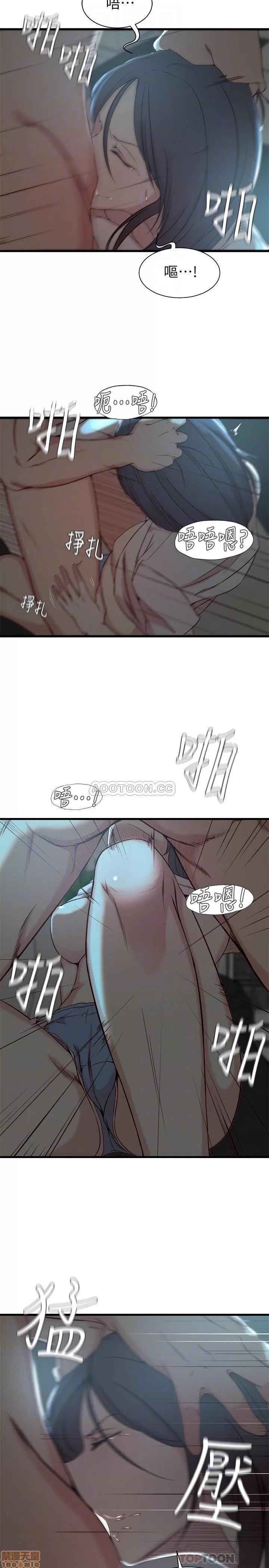 老婆的姊姊 老婆的姊姊 18 第4页