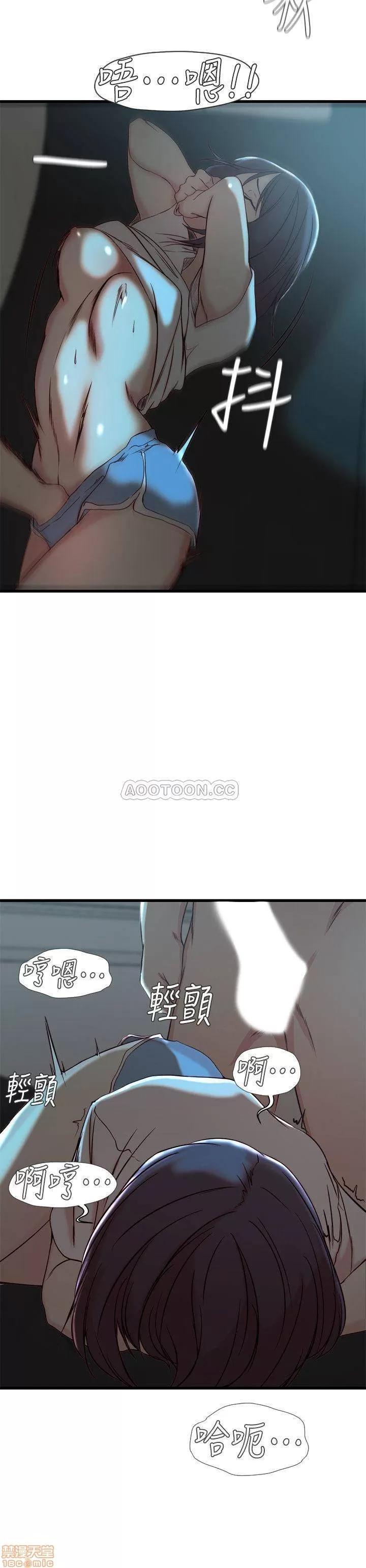 老婆的姊姊 老婆的姊姊 18 第9页