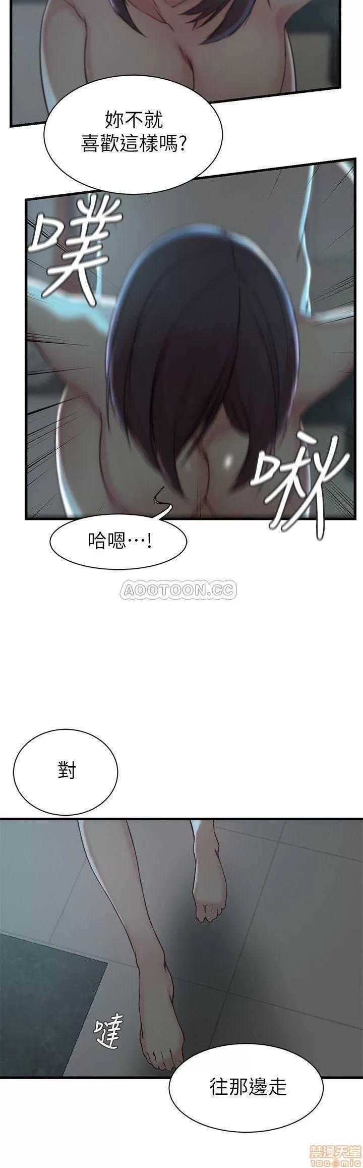 老婆的姊姊 老婆的姊姊 18 第15页