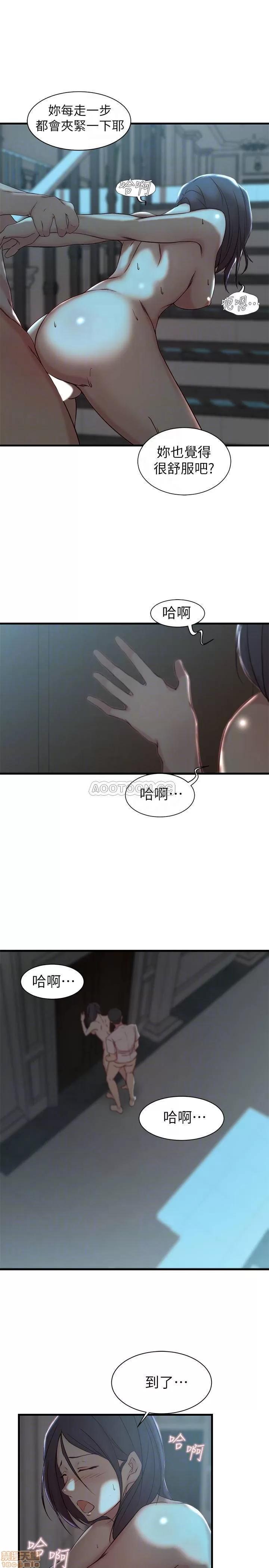 老婆的姊姊 老婆的姊姊 18 第16页