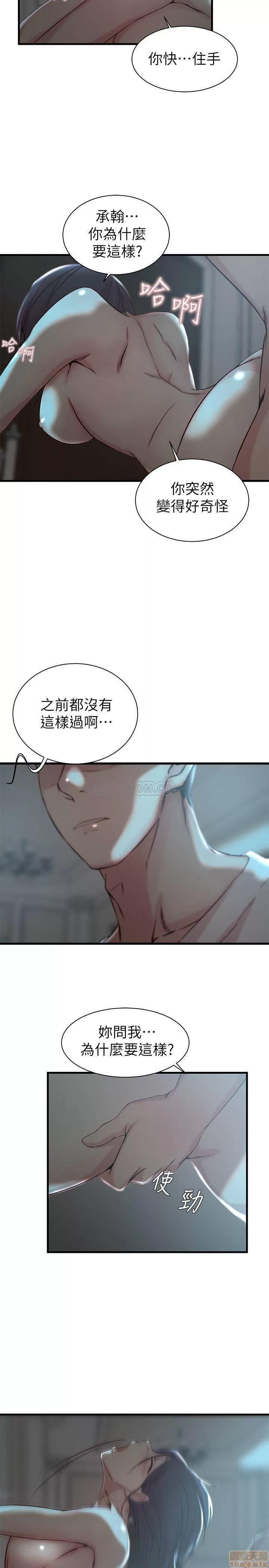 老婆的姊姊 老婆的姊姊 18 第17页