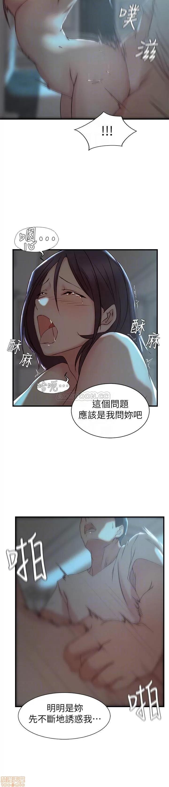老婆的姊姊 老婆的姊姊 18 第18页