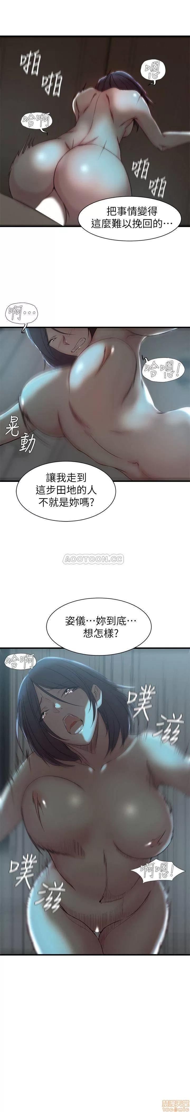 老婆的姊姊 老婆的姊姊 18 第19页