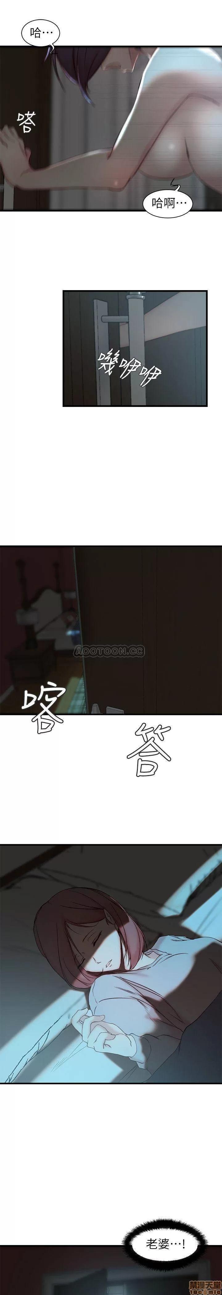 老婆的姊姊 老婆的姊姊 18 第20页