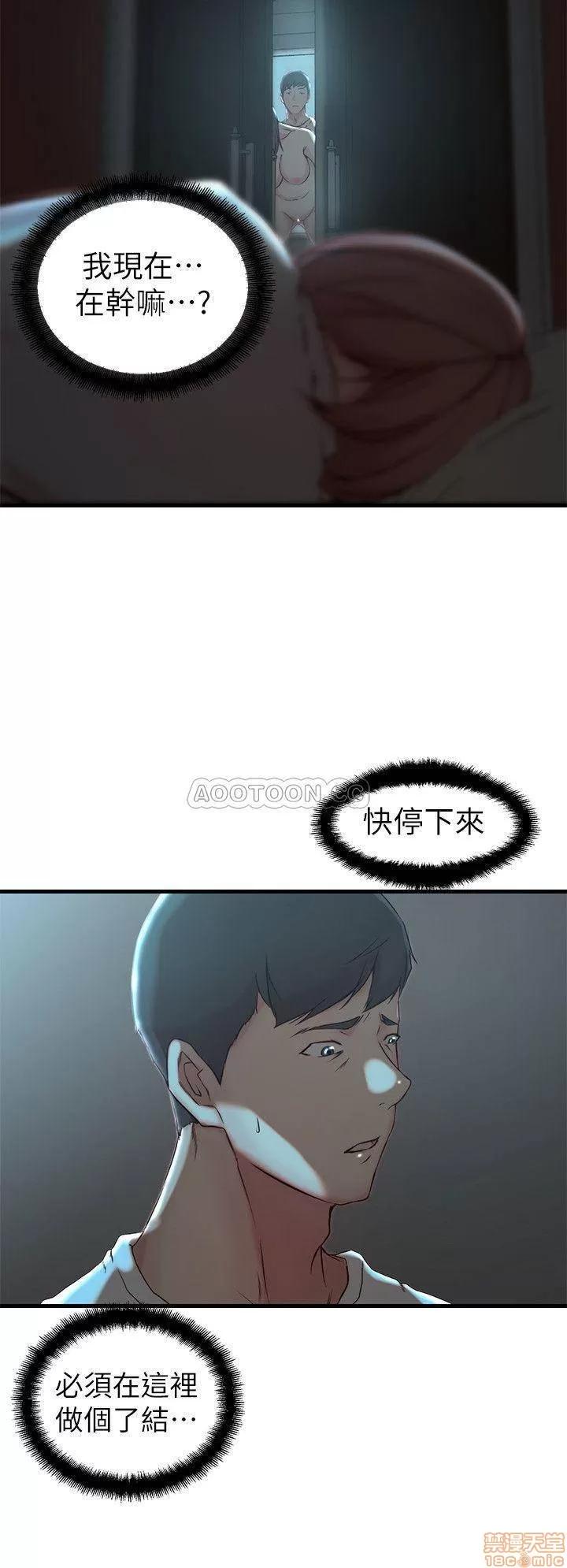 老婆的姊姊 老婆的姊姊 18 第21页
