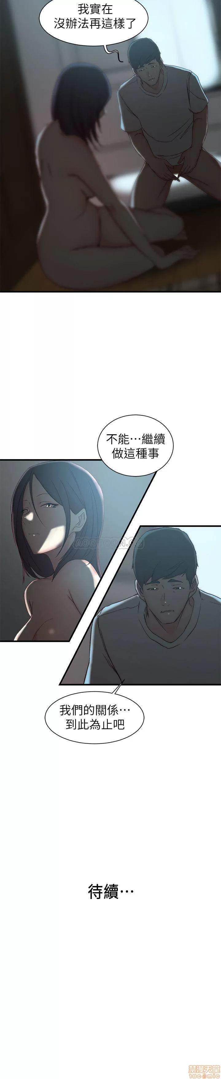 老婆的姊姊 老婆的姊姊 18 第26页