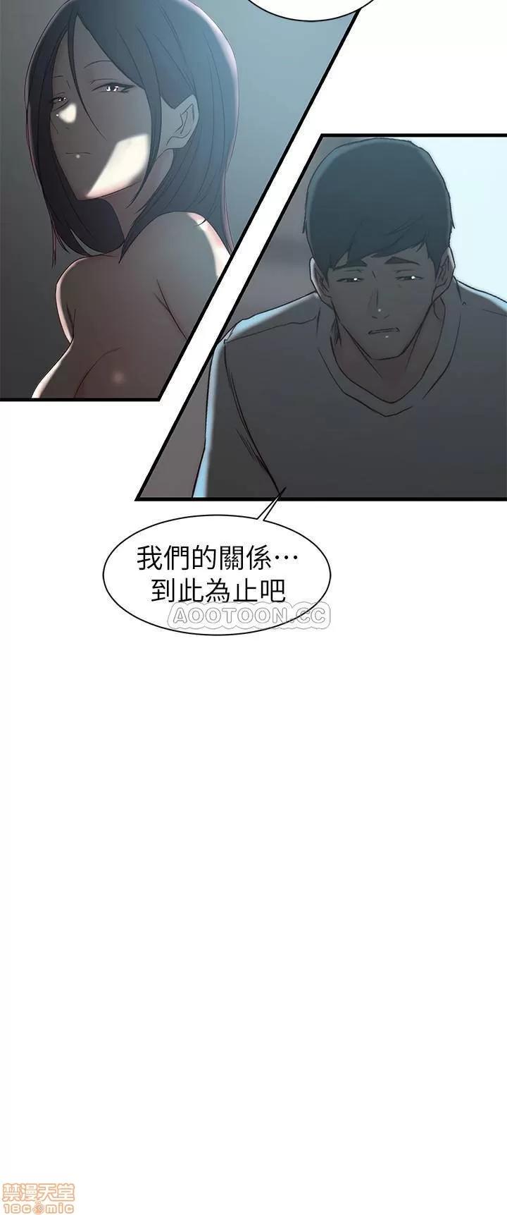 老婆的姊姊 老婆的姊姊 19 第3页
