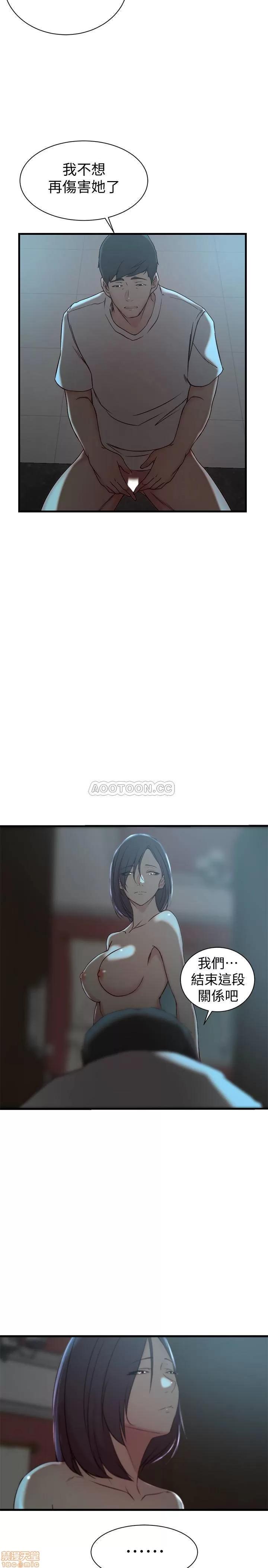 老婆的姊姊 老婆的姊姊 19 第5页
