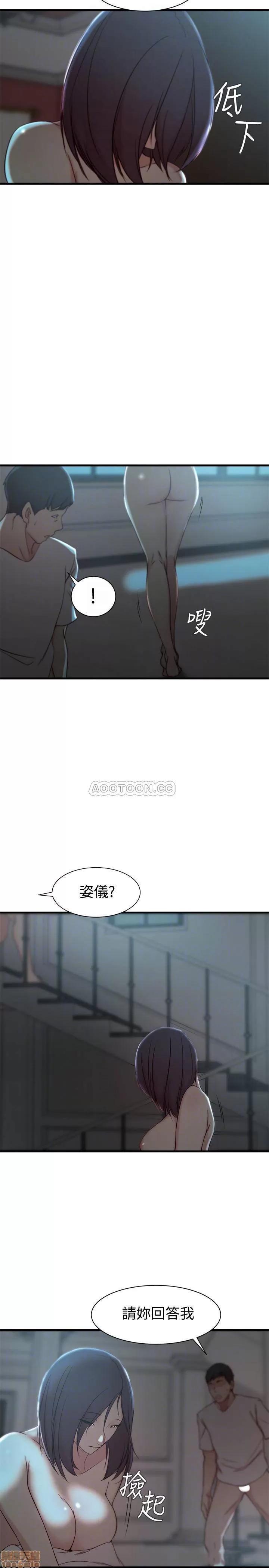 老婆的姊姊 老婆的姊姊 19 第6页