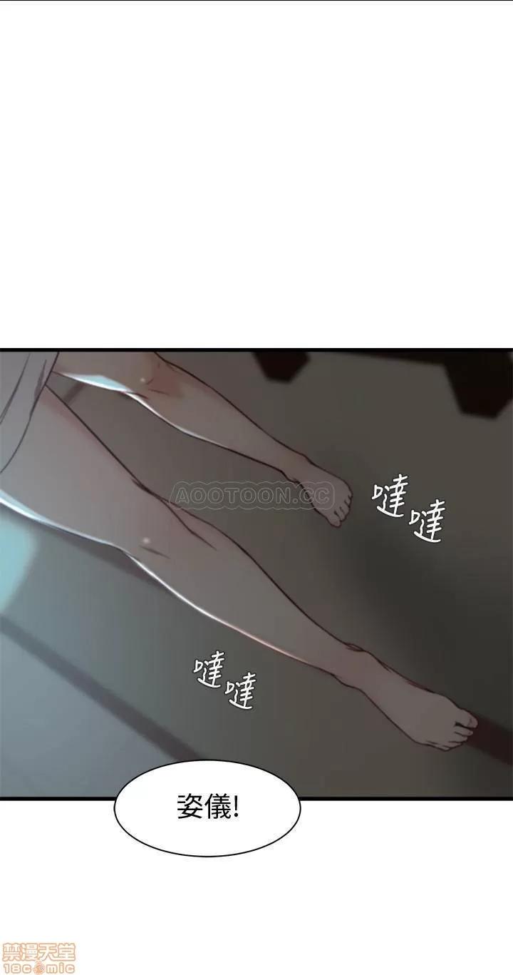 老婆的姊姊 老婆的姊姊 19 第7页