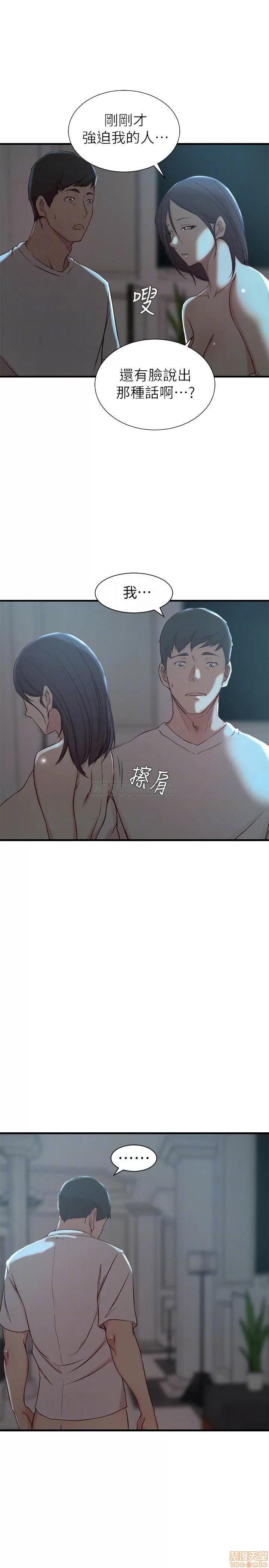 老婆的姊姊 老婆的姊姊 19 第8页