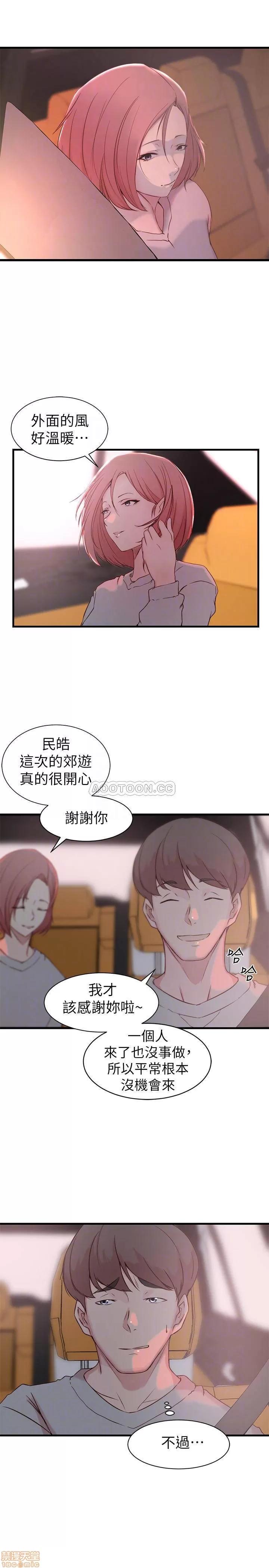 老婆的姊姊 老婆的姊姊 19 第10页