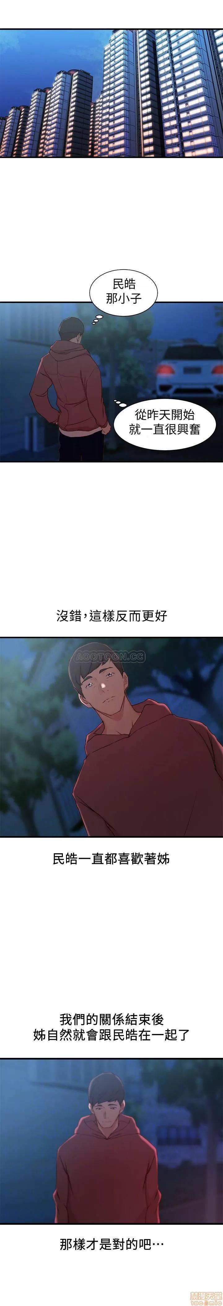 老婆的姊姊 老婆的姊姊 19 第12页
