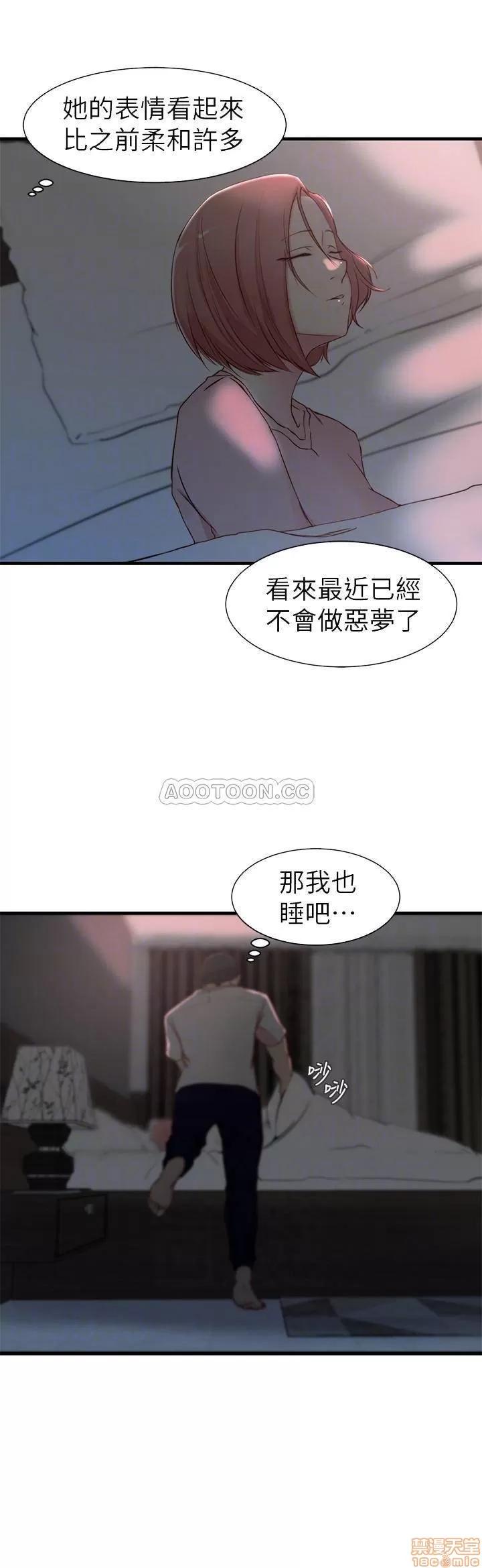 老婆的姊姊 老婆的姊姊 19 第14页