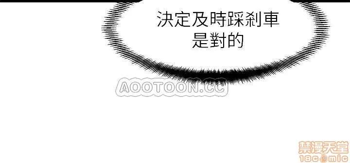 老婆的姊姊 老婆的姊姊 19 第18页