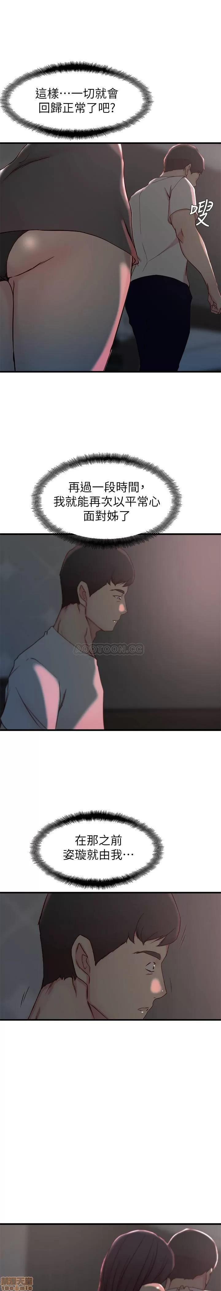 老婆的姊姊 老婆的姊姊 19 第19页