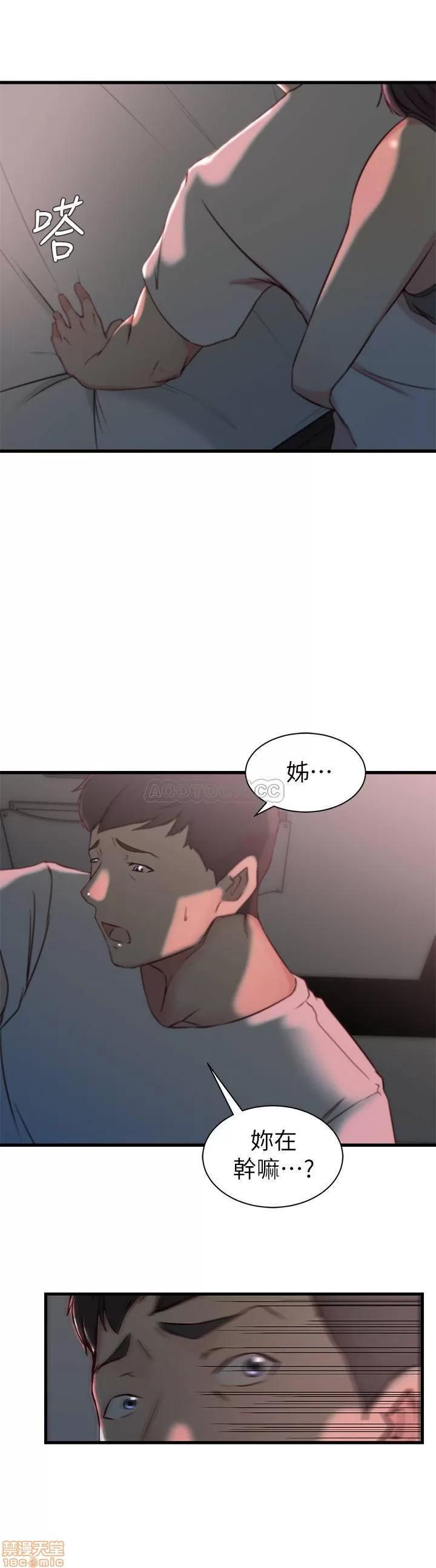 老婆的姊姊 老婆的姊姊 19 第21页