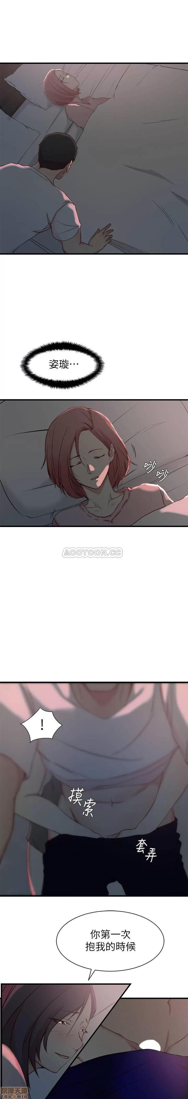 老婆的姊姊 老婆的姊姊 19 第22页