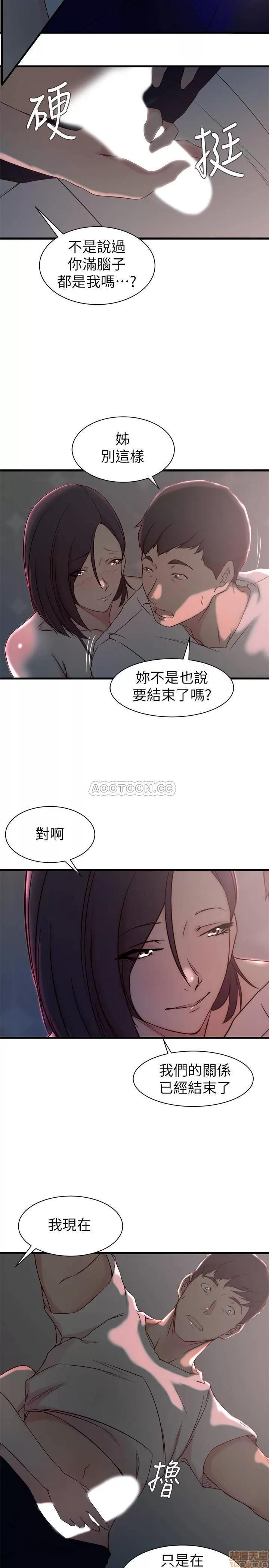 老婆的姊姊 老婆的姊姊 19 第23页