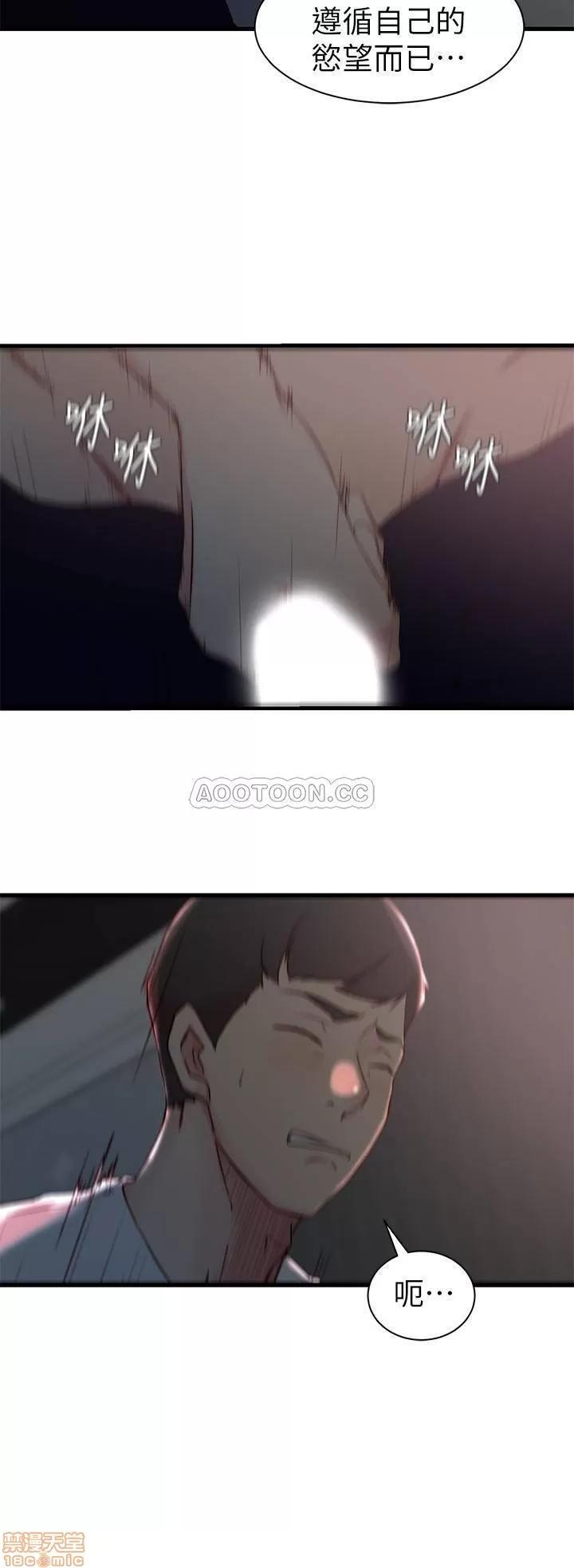 老婆的姊姊 老婆的姊姊 19 第24页