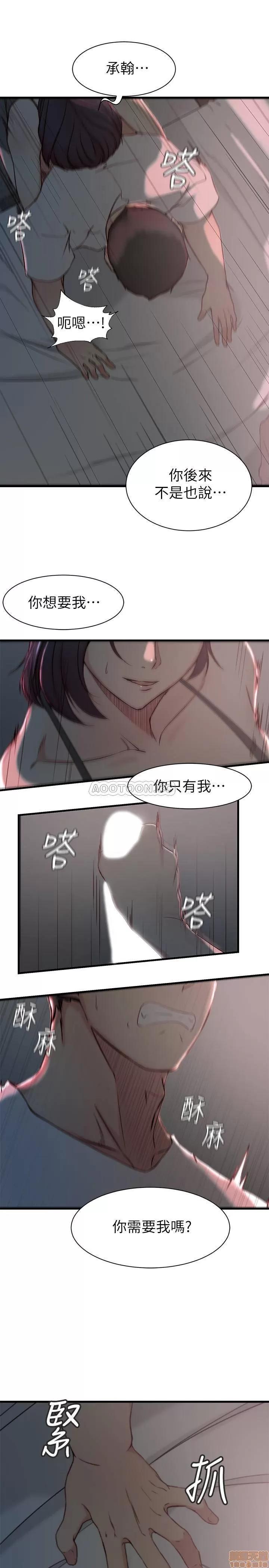 老婆的姊姊 老婆的姊姊 19 第25页